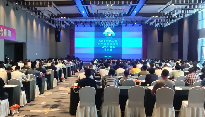 2022年第一期相控陣超聲檢測PA-Ⅱ級培訓班成功舉辦