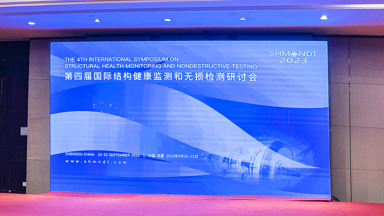 2023國際結構健康監測和無損檢測研討會圓滿落幕