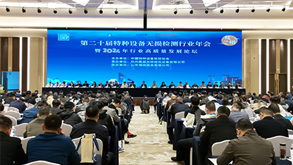 多浦樂閃耀第二十屆特種設備無損檢測年會,共繪2024行業高質量發展新篇章