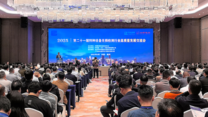 多浦樂攜先進(jìn)無損檢測(cè)解決方案亮相第二十一屆特種設(shè)備無損檢測(cè)行業(yè)高質(zhì)量發(fā)展交流會(huì)