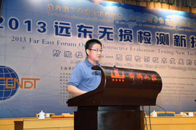 我司成功參加2013遠東無損檢測新技術論壇